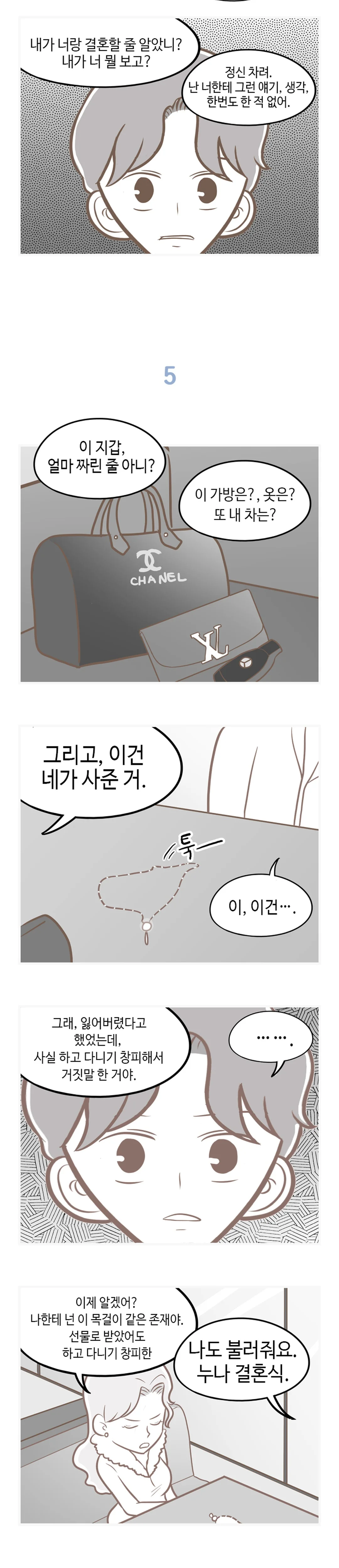 6화 6
